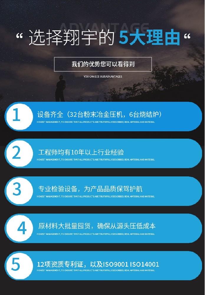 粉末冶金齒輪材質(zhì)用什么？
