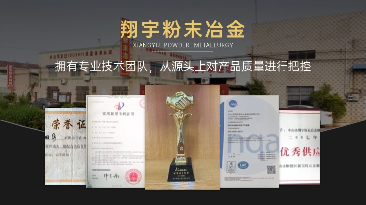 找中山粉末冶金加工廠？看看這家干了27年的老廠