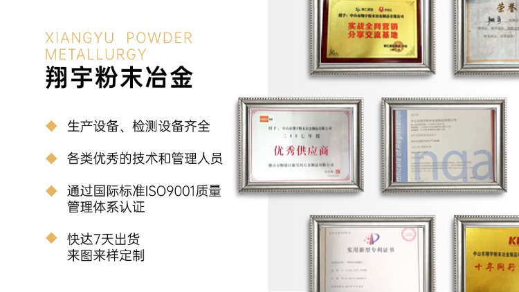 什么是粉末冶金？一文看懂這項省材料、高精度的金屬成型工藝