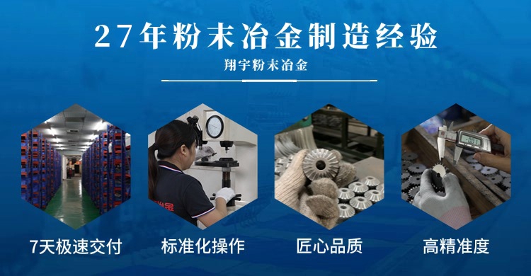 怎么判斷粉末冶金廠家專不專業(yè)：三個硬指標(biāo)看專利看設(shè)備看案例