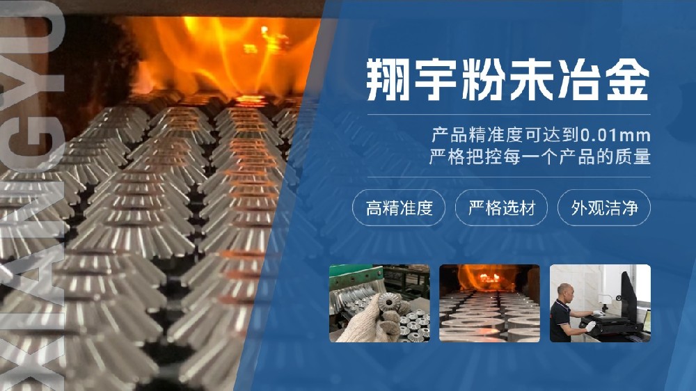 粉末冶金vs沖壓：兩種鈑金近鄰工藝，選哪個更合適？