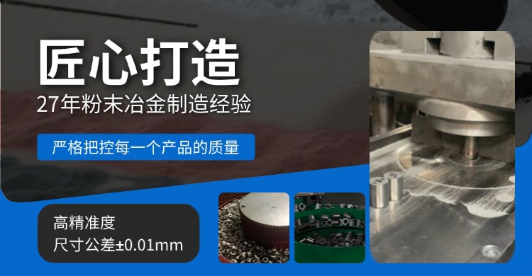 粉末冶金含油軸承應(yīng)用指南：含油率壓潰強(qiáng)度工況匹配三個核心指標(biāo)詳解