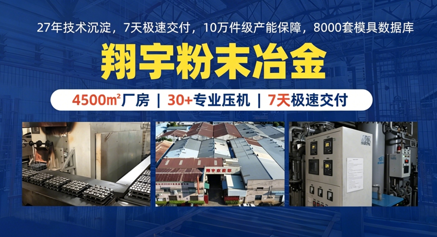 粉末冶金含油軸承廠商怎么選：含油率壓潰強(qiáng)度噪音控制三個核心指標(biāo)