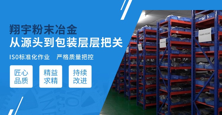 粉末冶金報(bào)價(jià)受哪些因素影響？看完這篇不再被高價(jià)忽悠